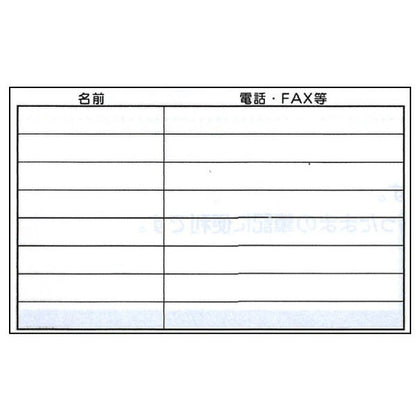 太罫電話帳 192名収容 コクヨ 10-ワ-F21-1 [M便 1/2]