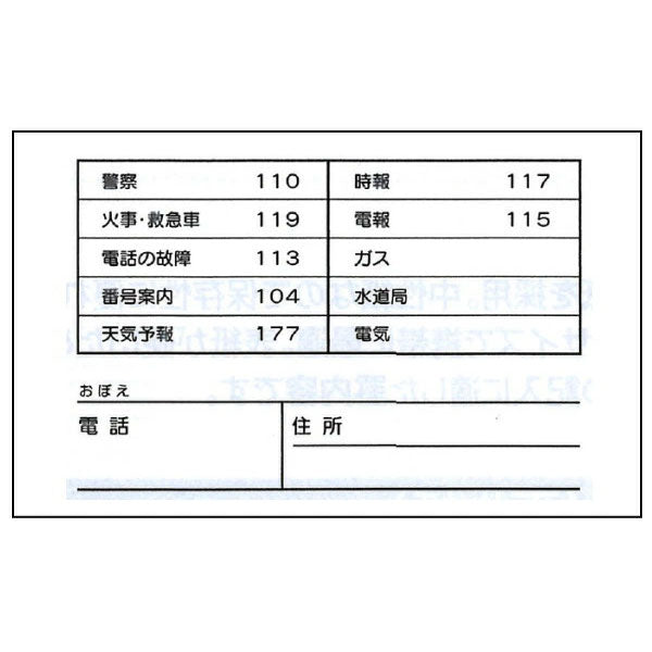 太罫電話帳 192名収容 コクヨ 10-ワ-F21-1 [M便 1/2]