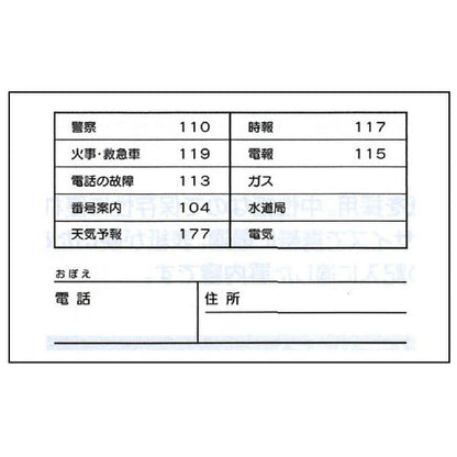 太罫電話帳 192名収容 コクヨ 10-ワ-F21-1 [M便 1/2]