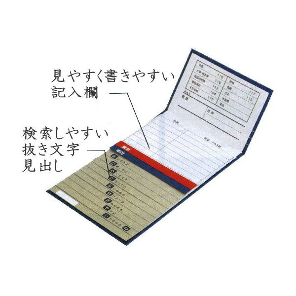 太罫電話帳 192名収容 コクヨ 10-ワ-F21-1 [M便 1/2]