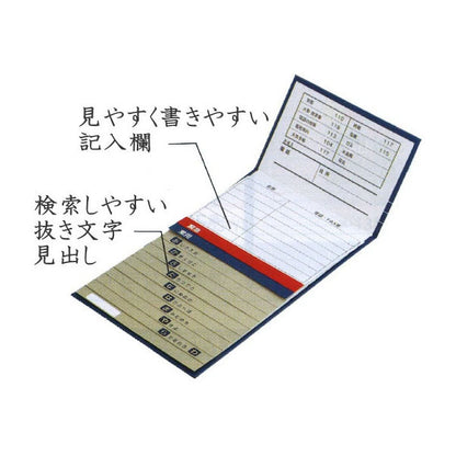 太罫電話帳 192名収容 コクヨ 10-ワ-F21-1 [M便 1/2]