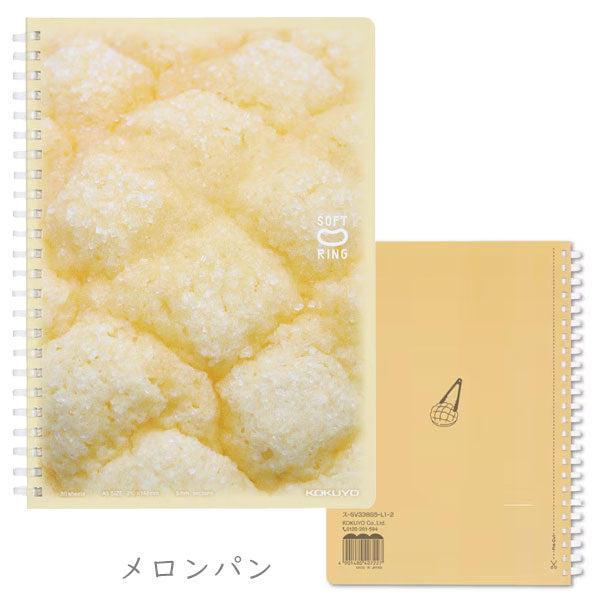 限定 キャンパス 10周年ソフトリングノート やわらか子ねこのパンやさん ≪やわらかベーカリー≫ A5 5mm方眼 [全5種類] コクヨ ｽ-SV338S5-L1 [M便 1/2]