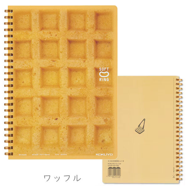 限定 キャンパス 10周年ソフトリングノート やわらか子ねこのパンやさん ≪やわらかベーカリー≫ A5 5mm方眼 [全5種類] コクヨ ｽ-SV338S5-L1 [M便 1/2]