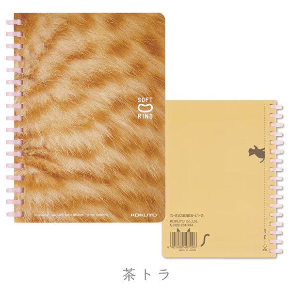 限定 キャンパス 10周年ソフトリングノート やわらか子ねこのパンやさん ≪ぷにぷに子ねこ≫ A6 5mm方眼 [全5種類] コクヨ ｽ-SV358S5-L1 [M便 1/4]