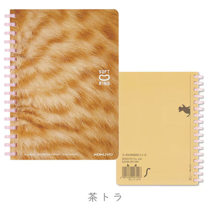 限定 キャンパス 10周年ソフトリングノート やわらか子ねこのパンやさん ≪ぷにぷに子ねこ≫ A6 5mm方眼 [全5種類] コクヨ ｽ-SV358S5-L1 [M便 1/4]