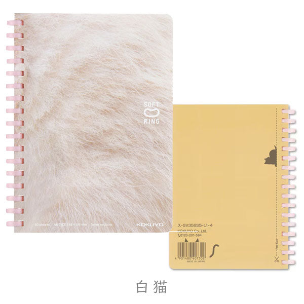 限定 キャンパス 10周年ソフトリングノート やわらか子ねこのパンやさん ≪ぷにぷに子ねこ≫ A6 5mm方眼 [全5種類] コクヨ ｽ-SV358S5-L1 [M便 1/4]