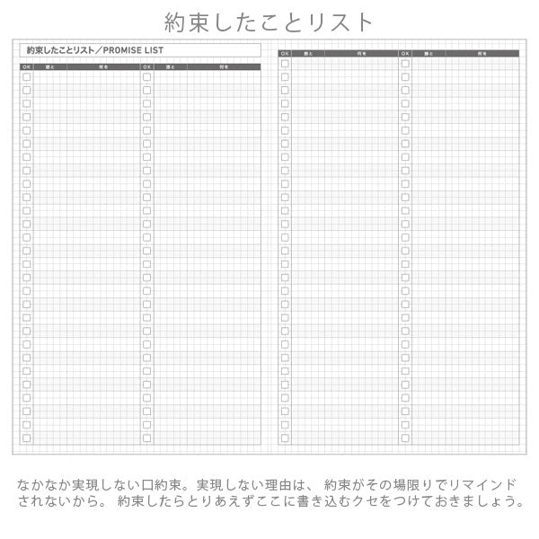 ジブン手帳Biz /mini 2026 カバー無しリフィル [A5/B6スリム] ※Biz