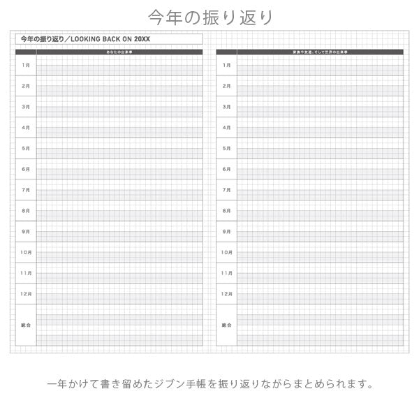 ジブン手帳Biz /mini 2026 カバー無しリフィル [A5/B6スリム] ※Biz DIARYのみ 2025年12月・月曜始まり 週間バーチカル コクヨ ニ-JBR/JBRM [M便 1/4]