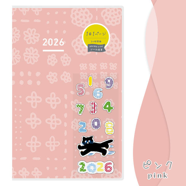 ジブン手帳 DAYs 2026 SOU・SOU [A5スリム] ※DIARYのみ 2026年1月・月曜始まり 1日1ページ [全3色] コクヨ ﾆ-JD1L [M便 1/2]