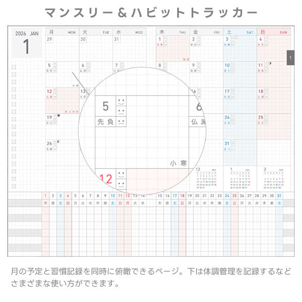 ジブン手帳 DAYs 2026 SOU・SOU [A5スリム] ※DIARYのみ 2026年1月・月曜始まり 1日1ページ [全3色] コクヨ ﾆ-JD1L [M便 1/2]
