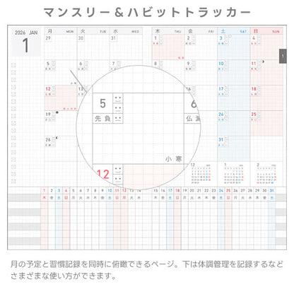 ジブン手帳 DAYs 2026 SOU・SOU [A5スリム] ※DIARYのみ 2026年1月・月曜始まり 1日1ページ [全3色] コクヨ ﾆ-JD1L [M便 1/2]