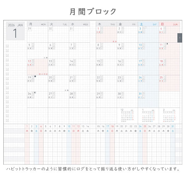 ジブン手帳 Lite mini 2026 [mini/B6スリム] ※Lite DIARYのみ [全2色] 2025年12月・月曜始まり 見開き1週間・バーチカル コクヨ ﾆ-JLM1DB/LS-26 [M便 1/4]