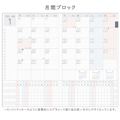 ジブン手帳 Lite 2026 [A5スリム] ※Lite DIARYのみ [全2色] 2025年12月・月曜始まり 見開き1週間・バーチカル コクヨ ﾆ-JL1DB/LS-26 [M便 1/4]