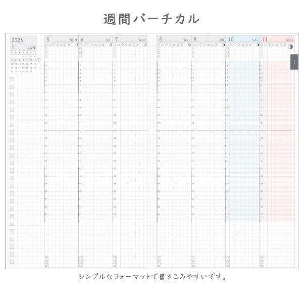 ジブン手帳 Lite 2026 [A5スリム] ※Lite DIARYのみ [全2色] 2025年12月・月曜始まり 見開き1週間・バーチカル コクヨ ﾆ-JL1DB/LS-26 [M便 1/4]