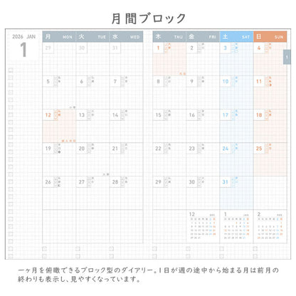ジブン手帳2026 カバー無しリフィル [mini / B6スリム] ※DIARYのみ (カバー別売) 2025年11月・月曜始まり 見開き1週間・バーチカル ダイアリー コクヨ ﾆ-JRM-26 [M便 1/4]