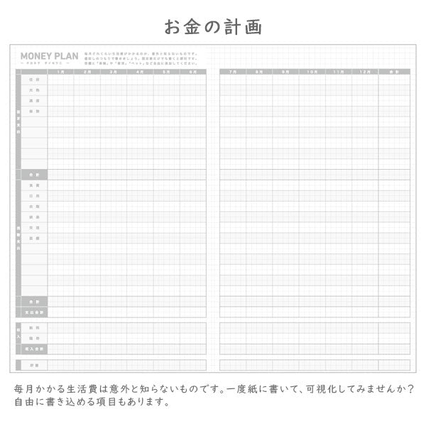 ジブン手帳2026 カバー無しリフィル [mini / B6スリム] ※DIARY