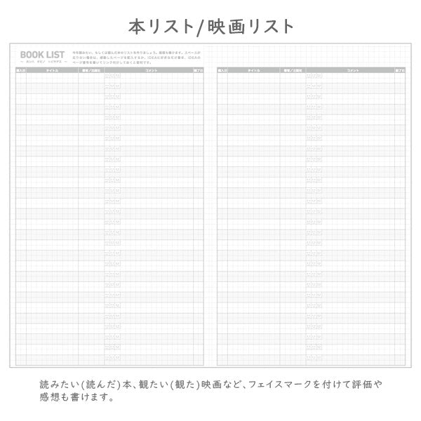 ジブン手帳2026 カバー無しリフィル [mini / B6スリム] ※DIARYのみ (カバー別売) 2025年11月・月曜始まり 見開き1週間・バーチカル ダイアリー コクヨ ﾆ-JRM-26 [M便 1/4]