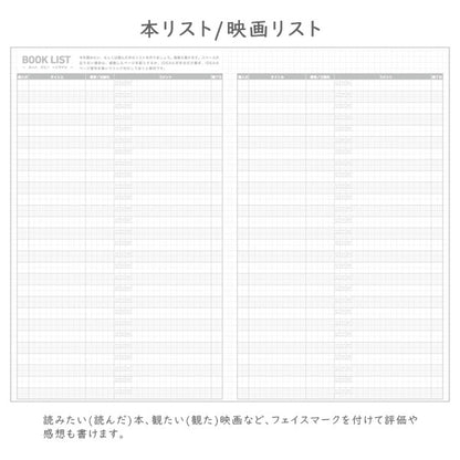 ジブン手帳2026 カバー無しリフィル [mini / B6スリム] ※DIARYのみ (カバー別売) 2025年11月・月曜始まり 見開き1週間・バーチカル ダイアリー コクヨ ﾆ-JRM-26 [M便 1/4]