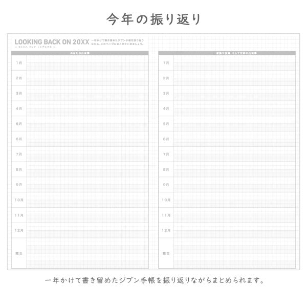 ジブン手帳2026 カバー無しリフィル [mini / B6スリム] ※DIARYのみ (カバー別売) 2025年11月・月曜始まり 見開き1週間・バーチカル ダイアリー コクヨ ﾆ-JRM-26 [M便 1/4]