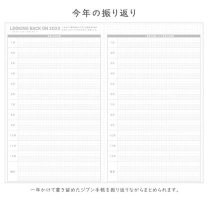ジブン手帳2026 カバー無しリフィル [mini / B6スリム] ※DIARYのみ (カバー別売) 2025年11月・月曜始まり 見開き1週間・バーチカル ダイアリー コクヨ ﾆ-JRM-26 [M便 1/4]