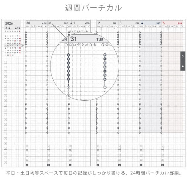 3月始まり》ジブン手帳Biz 2026 Spring 4月版 マットカバータイプ [A5