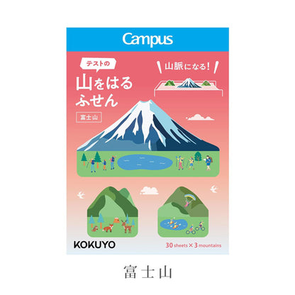 【限定】キャンパス 山をはるふせん [全4種類] コクヨ GME-MT303-L1  [M便 1/20]