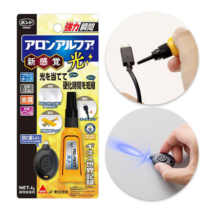 ボンド アロンアルフア 光 ライト付き コニシ 