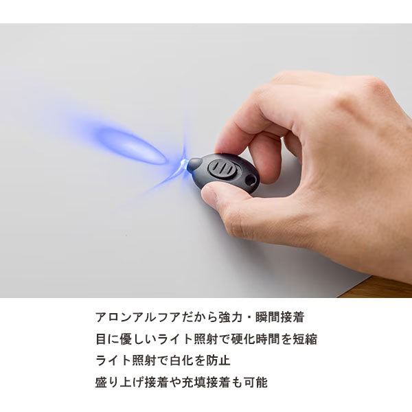 ボンド アロンアルフア 光 ライト付き コニシ 