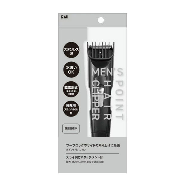 メンズ ポイントヘアクリッパー 貝印 KQ1827