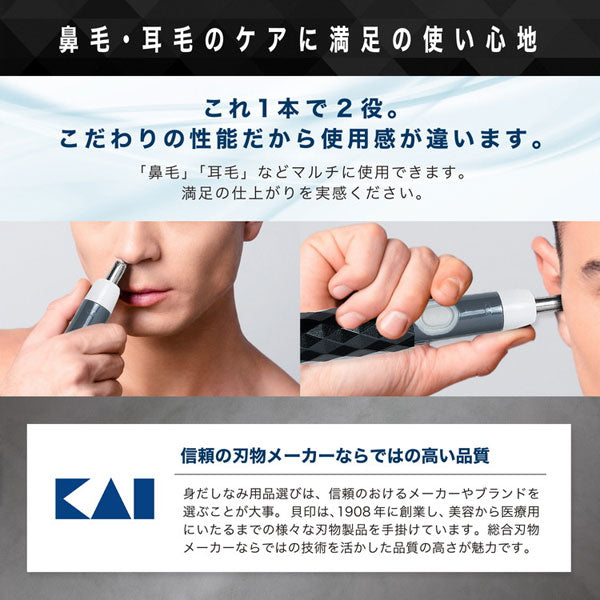 貝印 KQ1833 スティック シェーバー スリムヘッド 電動鼻毛カッター 単品18個セット 貝印 KQ1833 スティックシェーバー スリムヘッド 代引