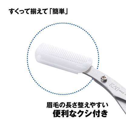 クシ付き マユハサミ DX 貝印 KQ1836 [M便 1/4]