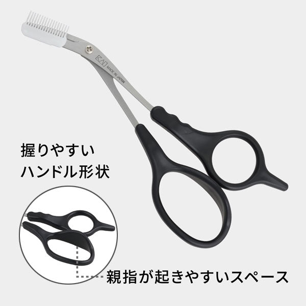 クシ付き マユハサミ DX 貝印 KQ1836 [M便 1/4]