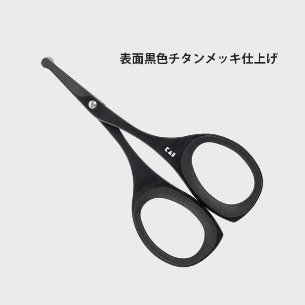 セーフティハサミ 樹脂リング付 チタンブラック 貝印 KQ1838 [M