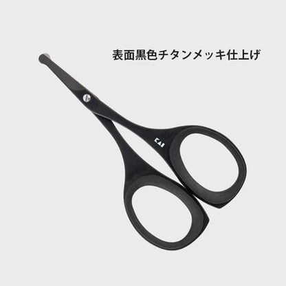 セーフティハサミ 樹脂リング付 チタンブラック 貝印 KQ1838 [M便 1/12]