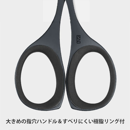 セーフティハサミ 樹脂リング付 チタンブラック 貝印 KQ1838 [M便 1/12]