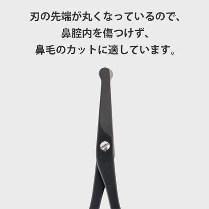 セーフティハサミ 樹脂リング付 チタンブラック 貝印 KQ1838 [M便 1/12]
