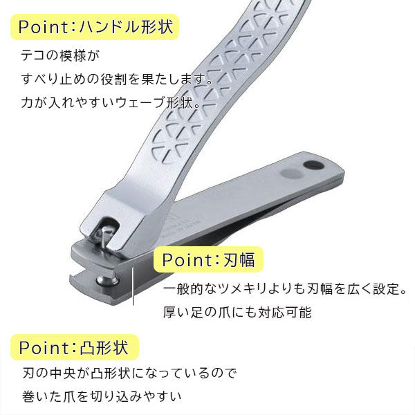 巻き爪用凸刃ツメキリ 貝印 KQ2031 [M便 1/10]