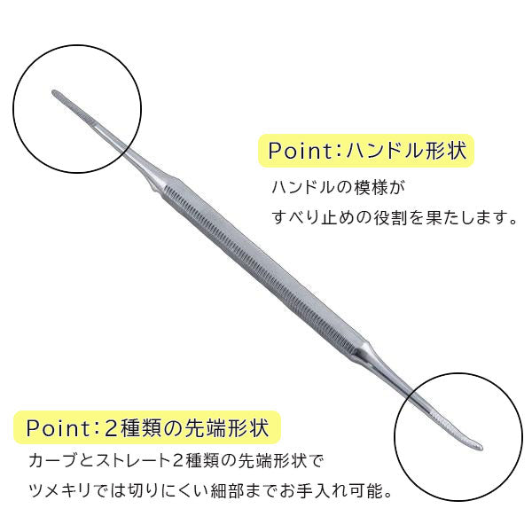 巻き爪用ヤスリ 貝印 KQ2032 [M便 1/16]