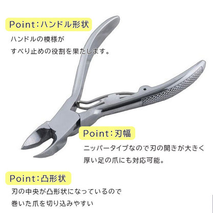 巻き爪用凸刃ニッパーツメキリ 貝印 KQ2033 [M便 1/6]