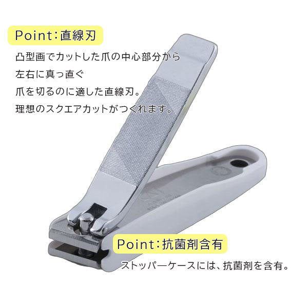 巻き爪用直線刃ツメキリ 貝印 KQ2034 [M便 1/10]