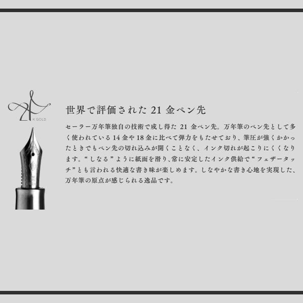 シリント 《CYLINT》 万年筆 新潟漆器 字幅：細字/太字/中字 [全2色] セーラー万年筆 10-6008 【送料無料*】