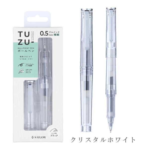 TUZU ADJUST(ツヅアジャスト) ボールペン グラッシー パック 0.5mm [全3色] セーラー万年筆 82-0261-10