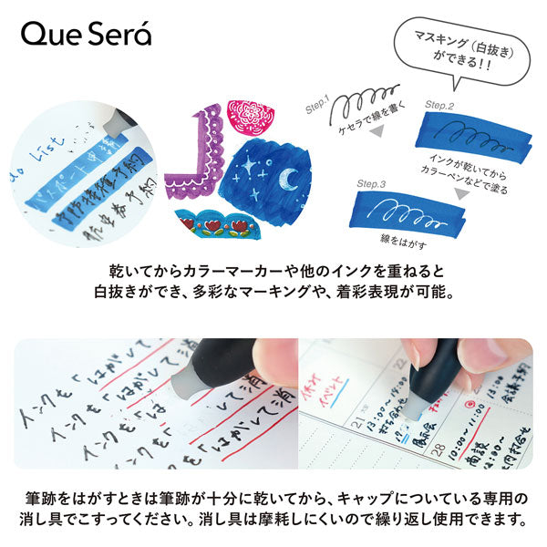 ケセラ ボールペン 水性顔料 0.8mm [全3色] セーラー万年筆 82-5800-320/330/340 [M便 1/6]