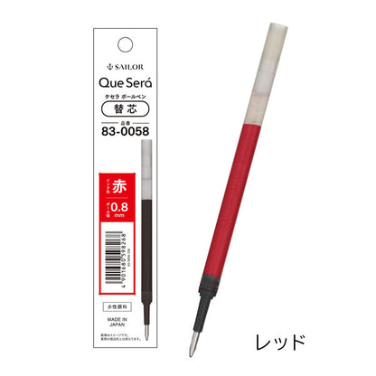ケセラ ボールペン替芯 水性顔料 0.8mm [全3色] セーラー万年筆 83-0058-320/330/340 [M便 1/30]
