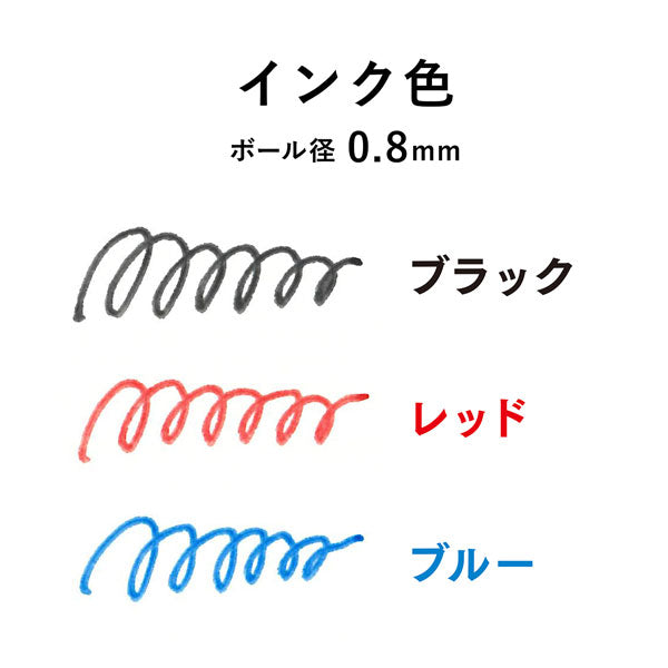ケセラ ボールペン 水性顔料 0.8mm [全3色] セーラー万年筆 82-5800-320/330/340 [M便 1/6]