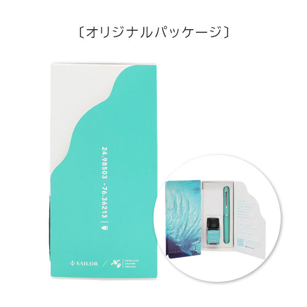 万年筆 プロフィットジュニア+10 SATELLITE CRAYON PROJECT [全3色] 中細(MF) 化粧箱入り セーラー万年筆 10-0291-【送料無料*】