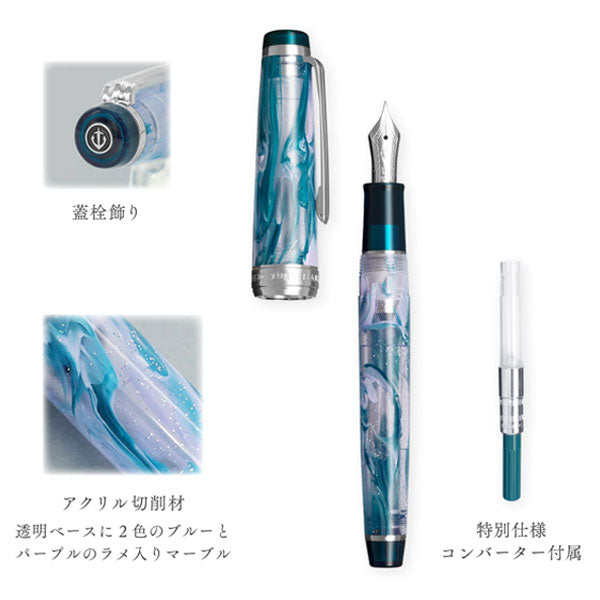 【取り寄せ品】万年筆 VEILIO《ヴェイリオ》 [パールブラック/ブルーパープル] ［EF/F/MF/M/B/Z/MS］ セーラー万年筆 11-5045/11-5046【送料無料*】