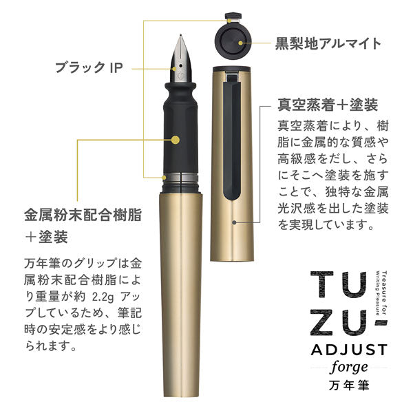TUZU ADJUST forge 万年筆 [全3色/字幅3種類] コンバーター内蔵 専用箱入 セーラー万年筆 10-0741【送料無料*】