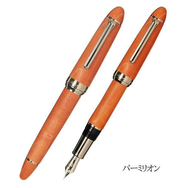 万年筆 ハードメープル [全3色] 21金 中細 化粧箱入り セーラー万年筆