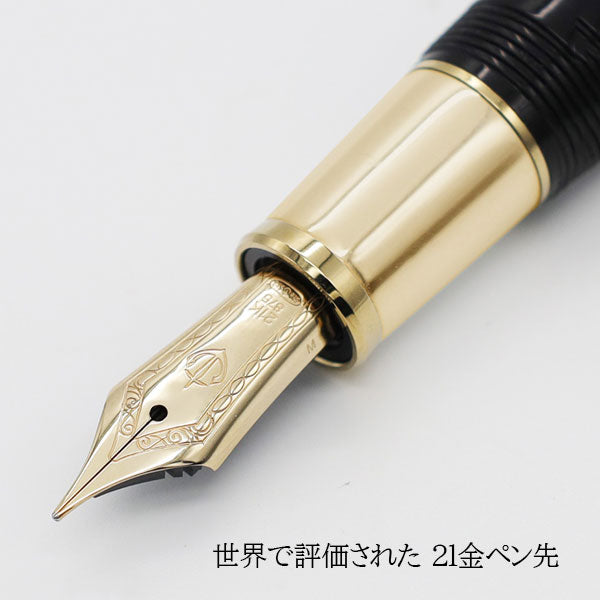 万年筆 ハードメープル [全3色] 21金 中細 化粧箱入り セーラー万年筆 10-7830-300～【送料無料*！取り寄せ品】